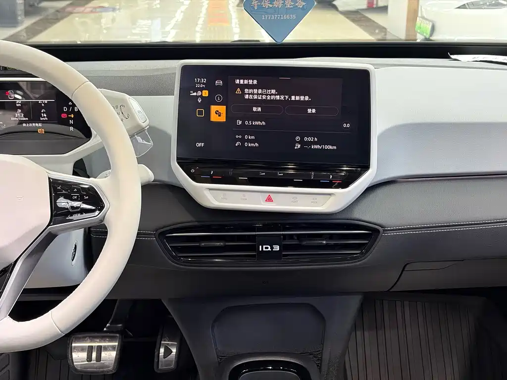 Volkswagen ID.3 — миниатюра 11