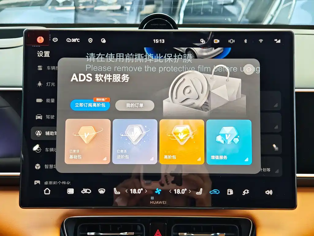 AITO AITO M7 — миниатюра 13