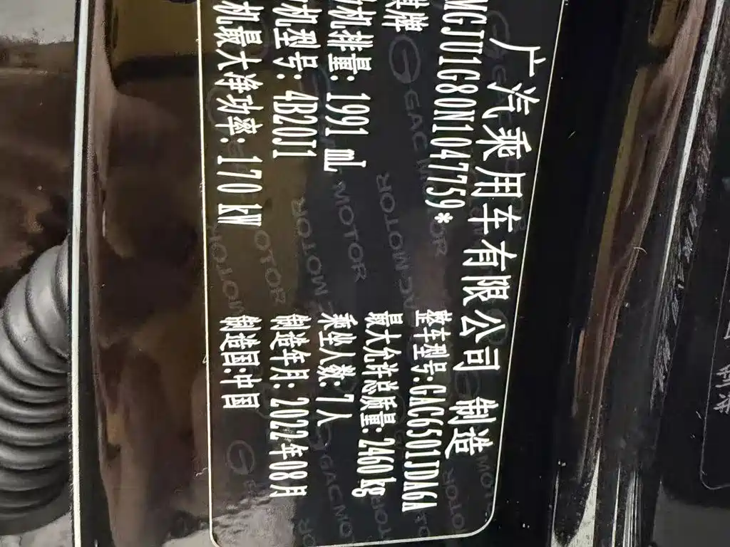 GAC Motor Trumpchi GS8 — миниатюра 21