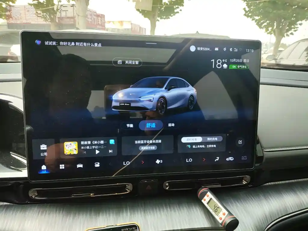 Aion AION S MAX — миниатюра 13