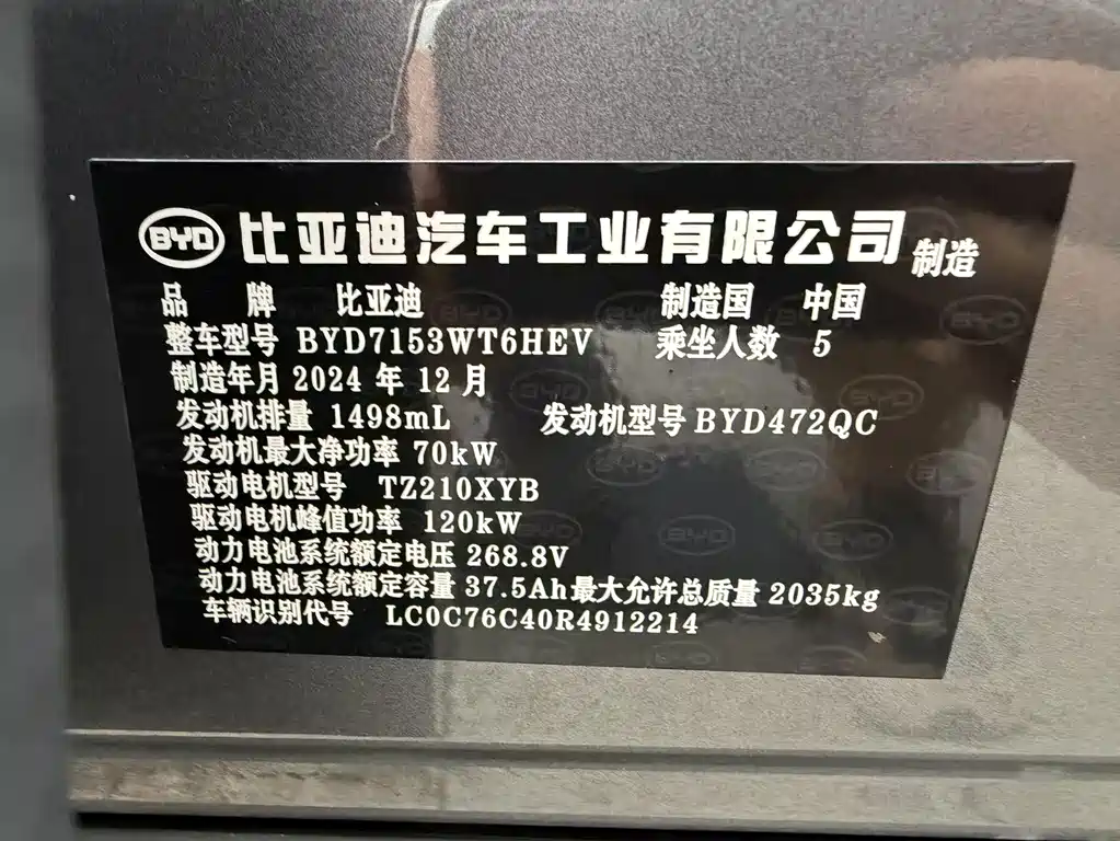 BYD Qin L — миниатюра 15