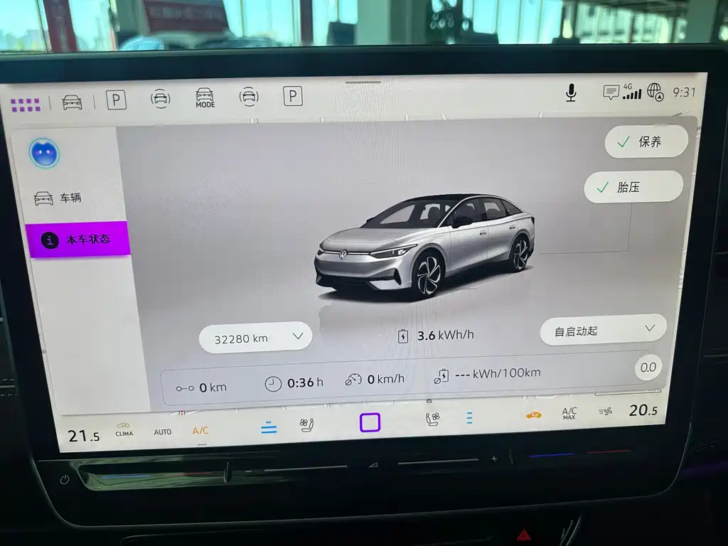 Volkswagen ID.7 VIZZION