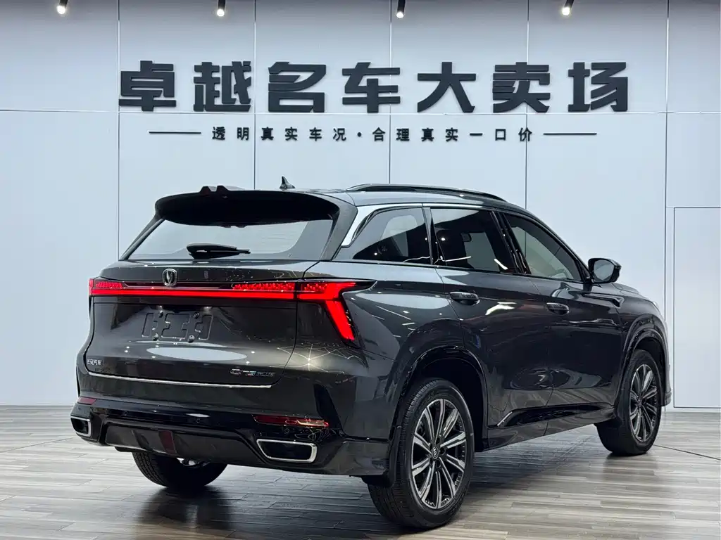 Changan CS75PLUS CS75 PLUS 2023 1.5T AT Luxury