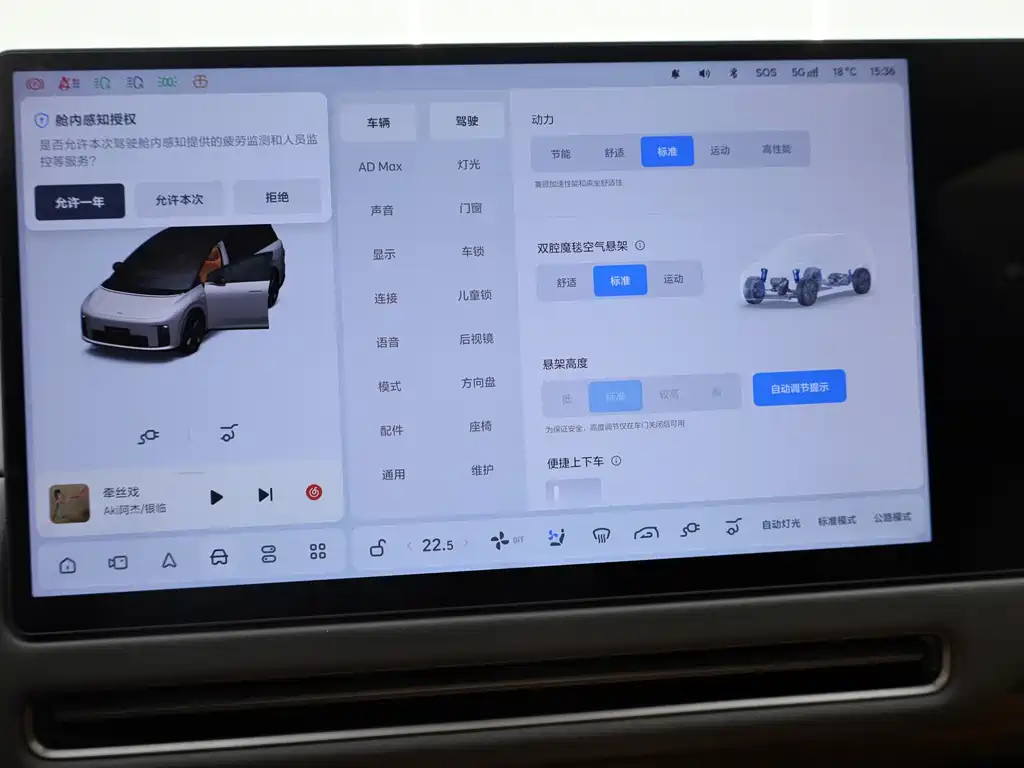 Li Auto Li i8 — миниатюра 28