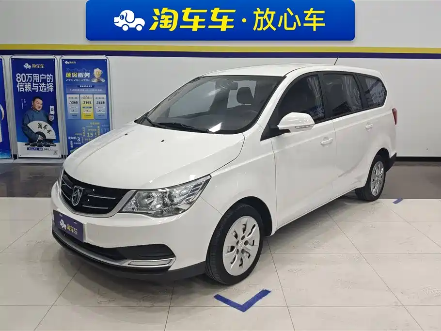 Baojun 730 2021