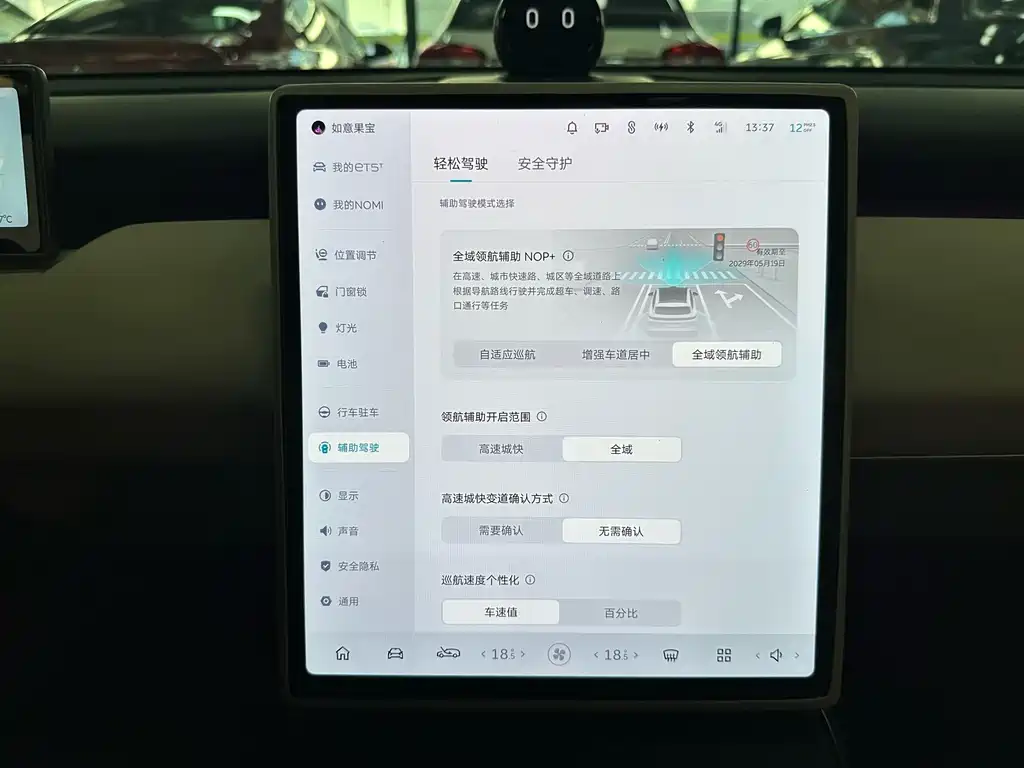 NIO ET5T — миниатюра 15