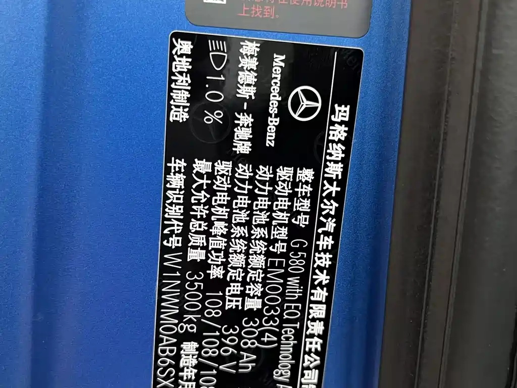 MERCEDES-BENZ G CLASS NEW ENERGY