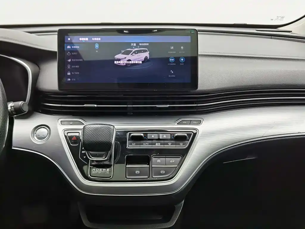 Roewe iMAX8 — миниатюра 12