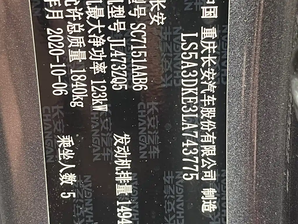 Changan UNI-T — миниатюра 12