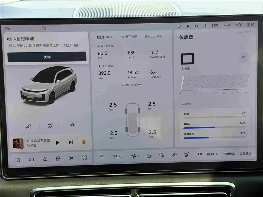 Li Auto Li L7 — миниатюра 17