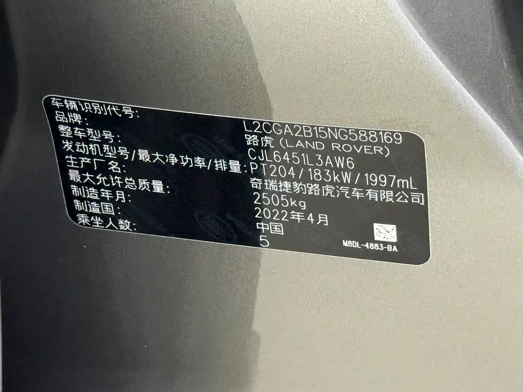 LAND ROVER RANGE ROVER AURORA