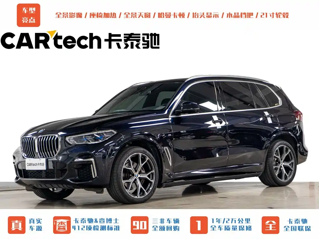 宝马X5 2022款 改款 xDrive 40Li M运动套装 2022