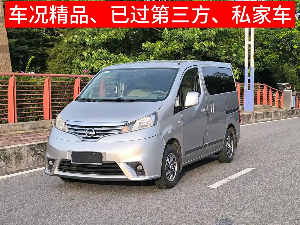 Купить Nissan NV200