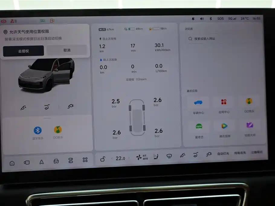Li Auto L8 2023 Pro