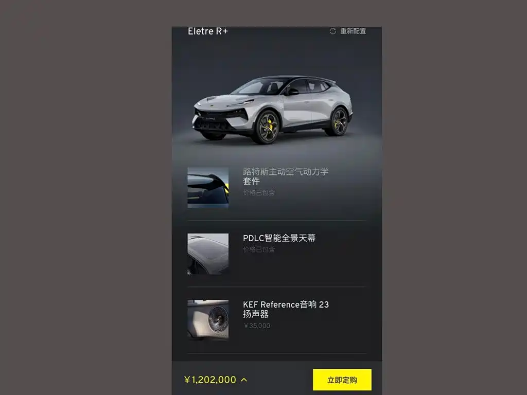Lotus Eletre 2023 ELETRE R+