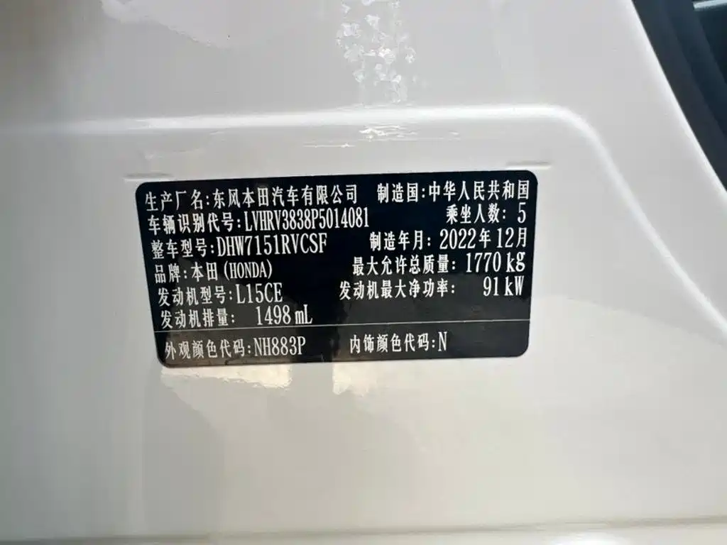 Honda XR-V — миниатюра 21