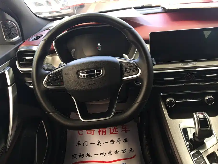 Geely Binyue — миниатюра 15