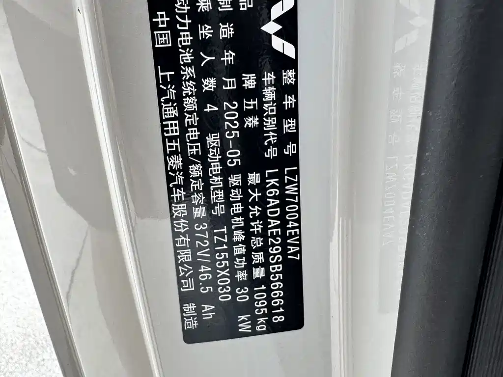Wuling MINIEV — миниатюра 17