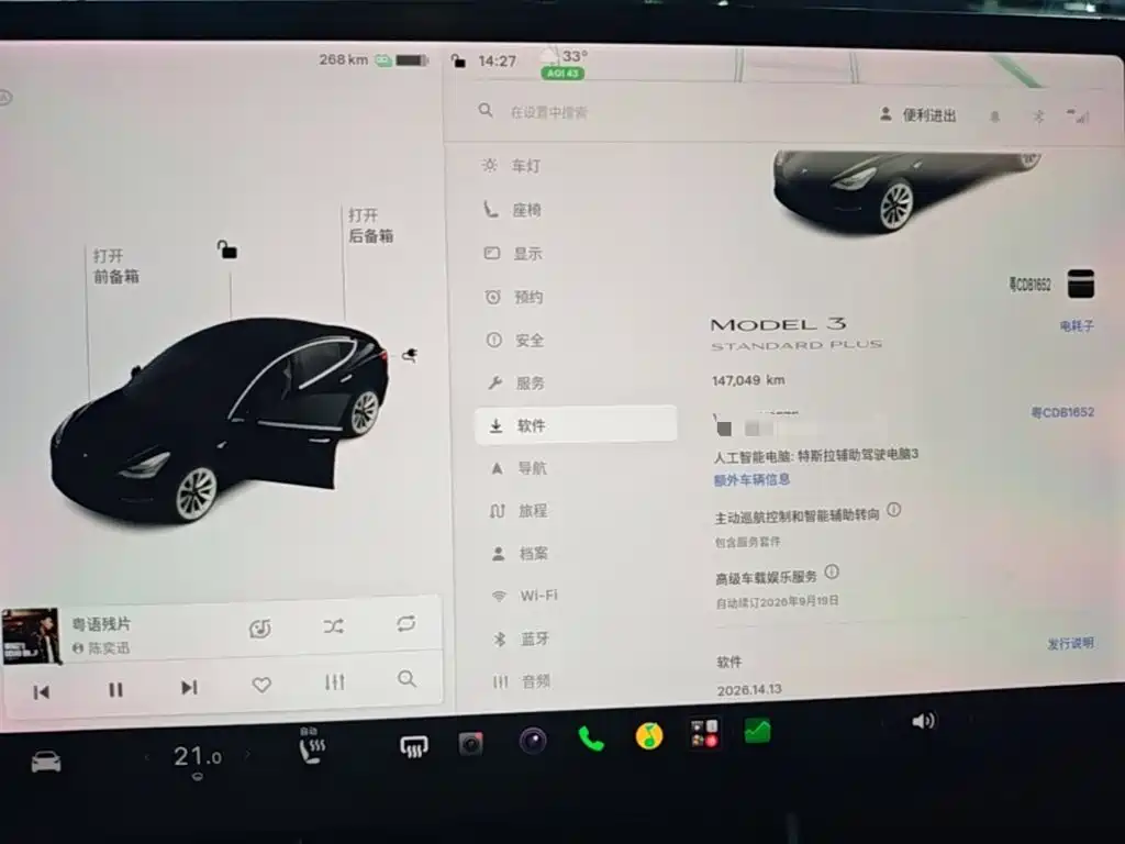 Tesla Model 3 — миниатюра 12