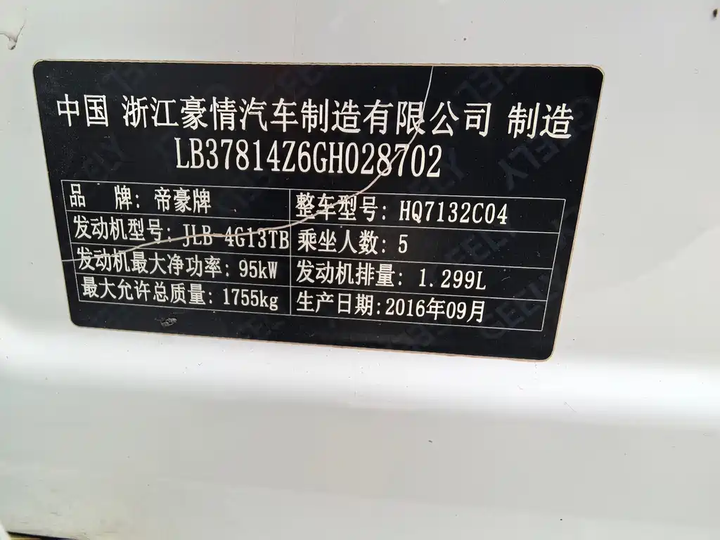 GEELY AUTOMOBILE EMGRAND GL