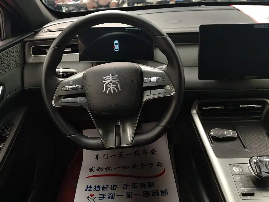 BYD Qin PLUS — миниатюра 15