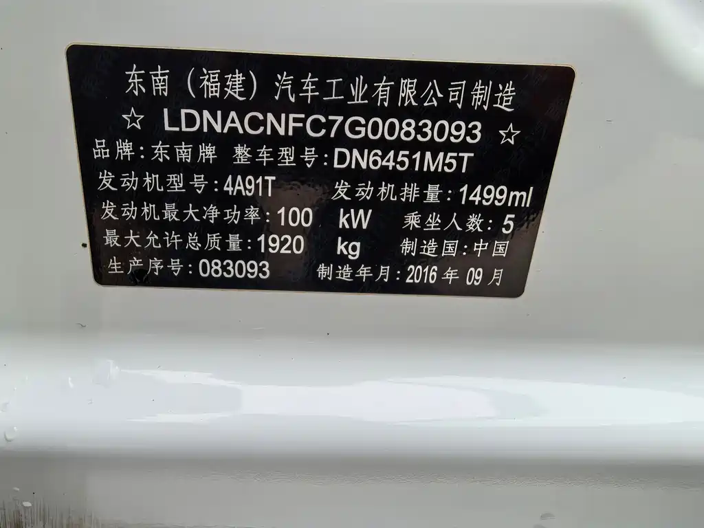 SOUEAST SOUTHEAST DX7