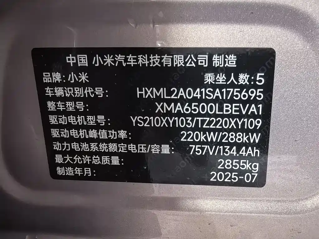 XIAOMI CAR XIAOMI YU7