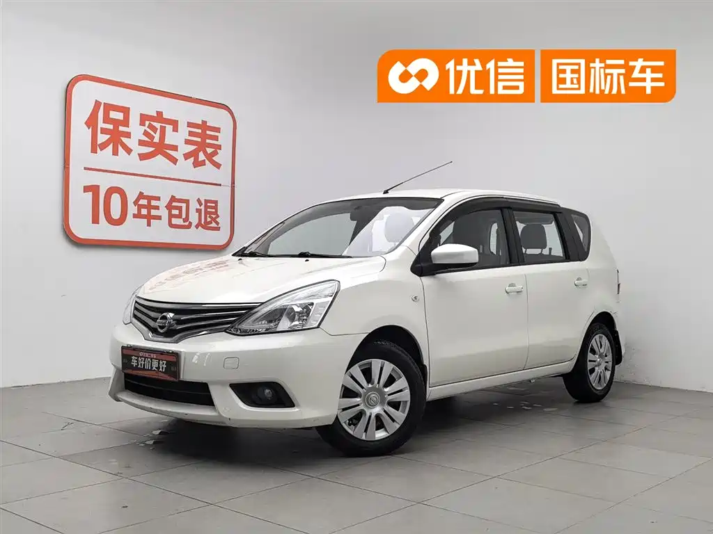 Купить Nissan Livina