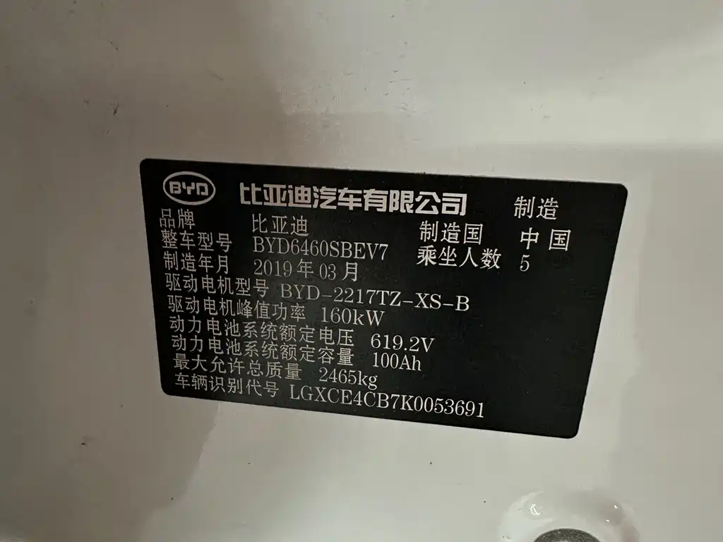 BYD New Energy — миниатюра 19