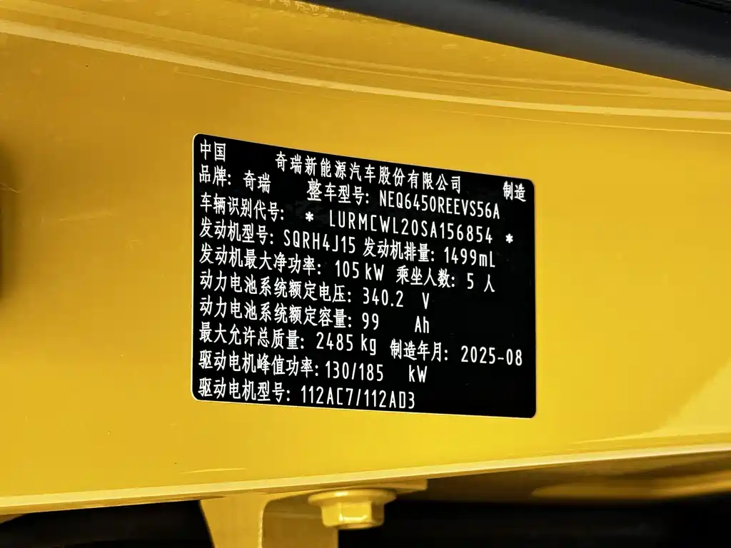 Fulwin Fengyun X3L — миниатюра 18