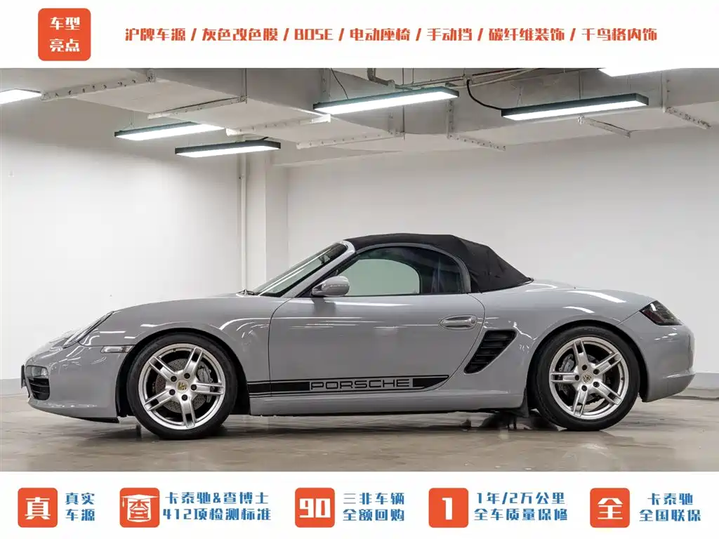 Porsche Boxster 2006 Boxster S 3.2L