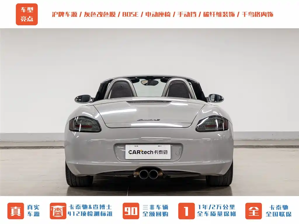Porsche Boxster 2006 Boxster S 3.2L