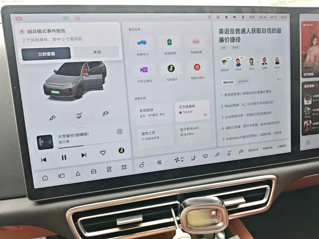 Li Auto Li L7 — миниатюра 13