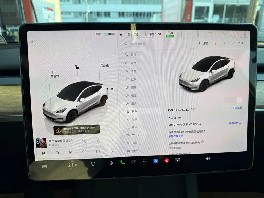 Tesla Model Y — миниатюра 9