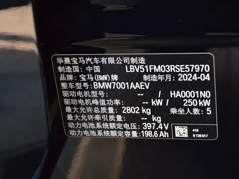 BMW i5 — миниатюра 15
