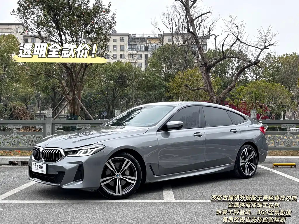 BMW 6 Series GT 2024