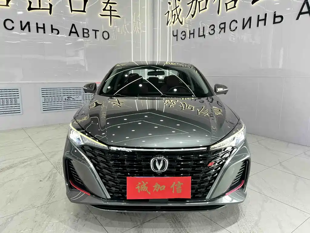 CHANGAN YIDONG