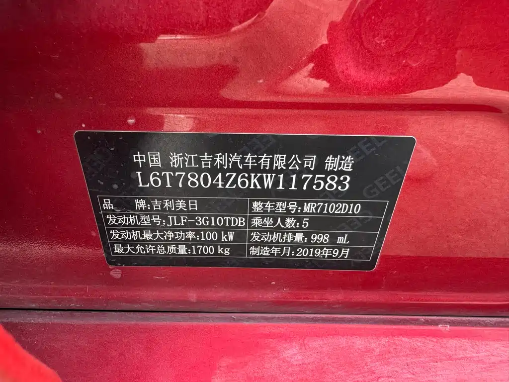 GEELY AUTOMOBILE BINRUI