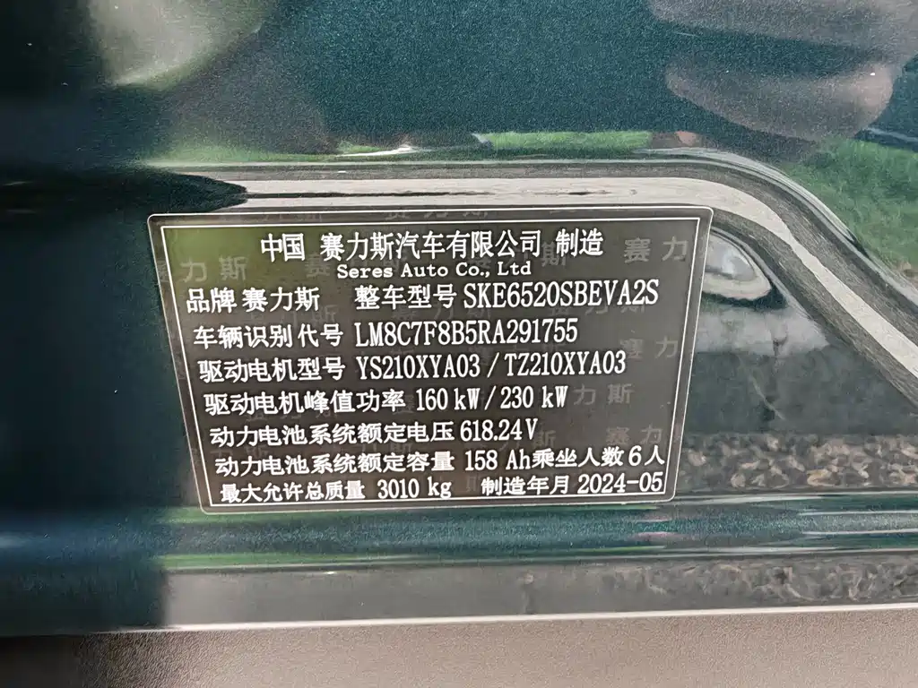 AITO Wenjie AITO M9 — миниатюра 13