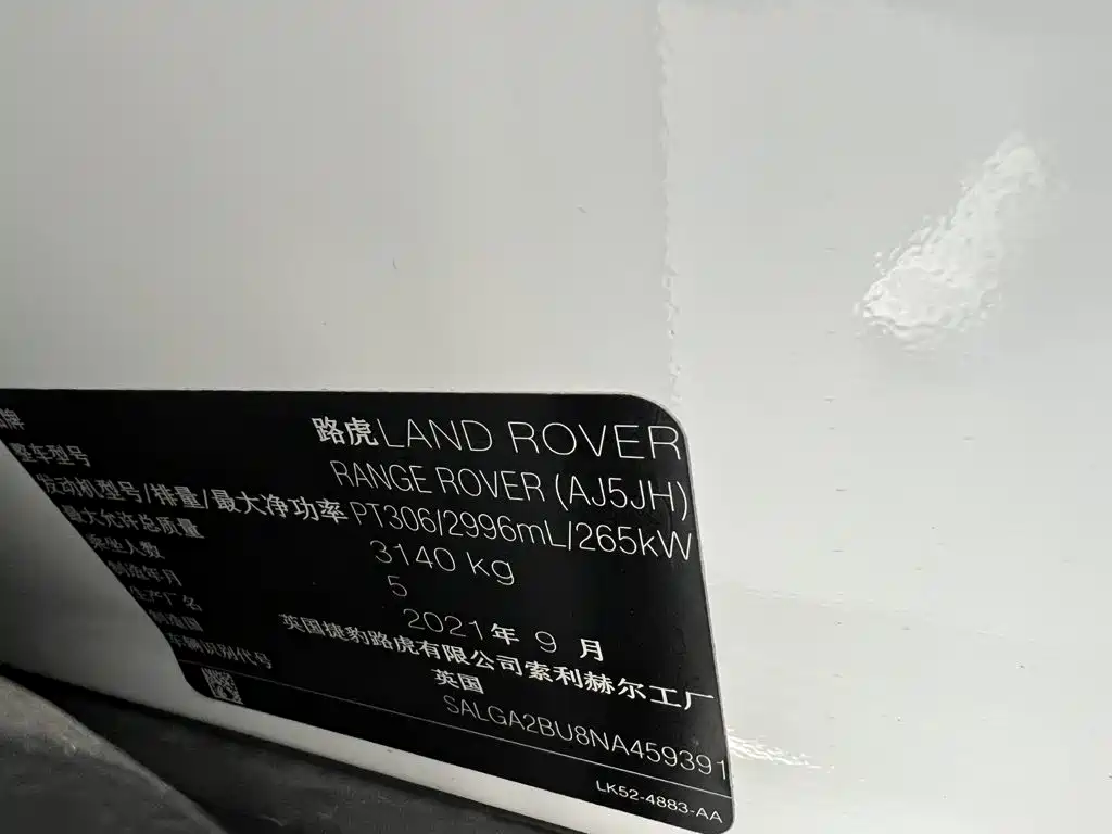 Land Rover Range Rover — миниатюра 14