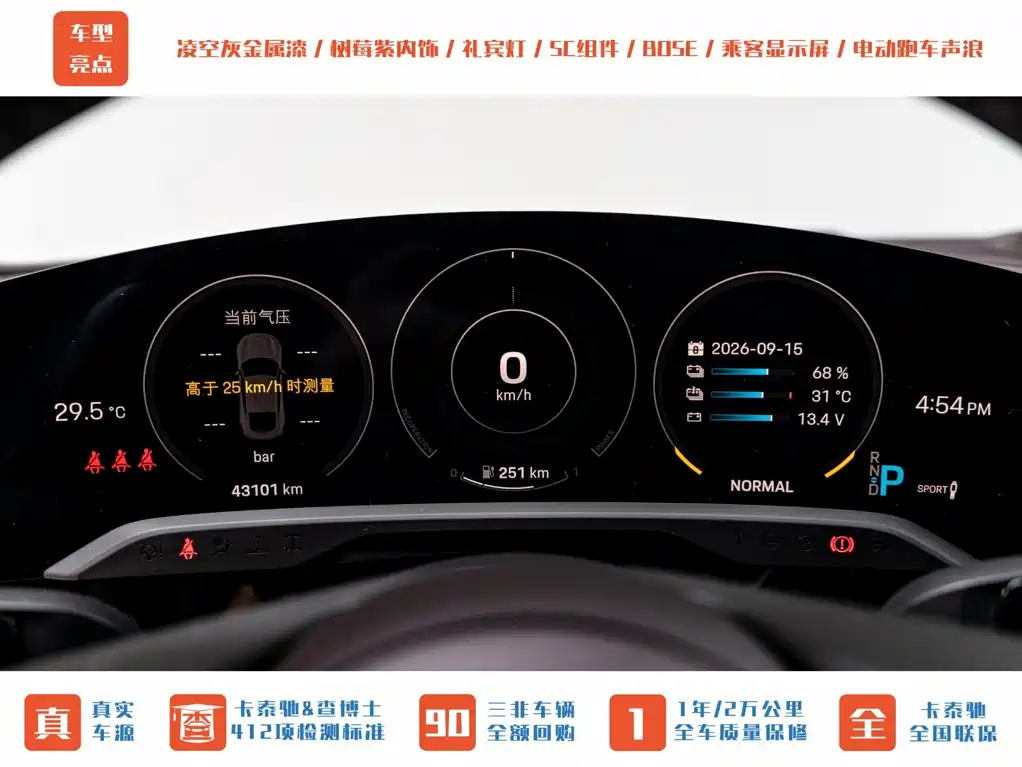 Porsche Taycan — миниатюра 15