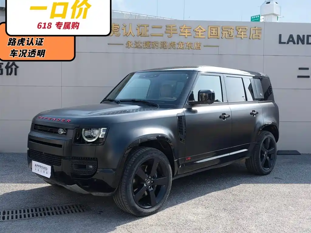 Купить Land Rover Defender