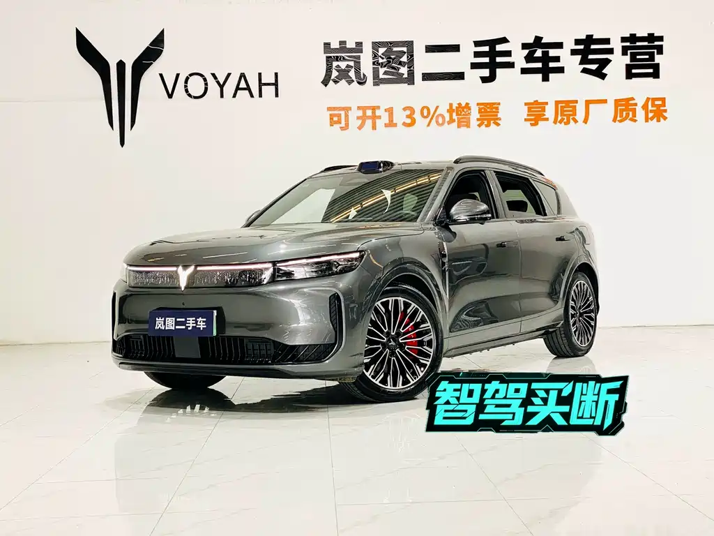 VOYAH FREE