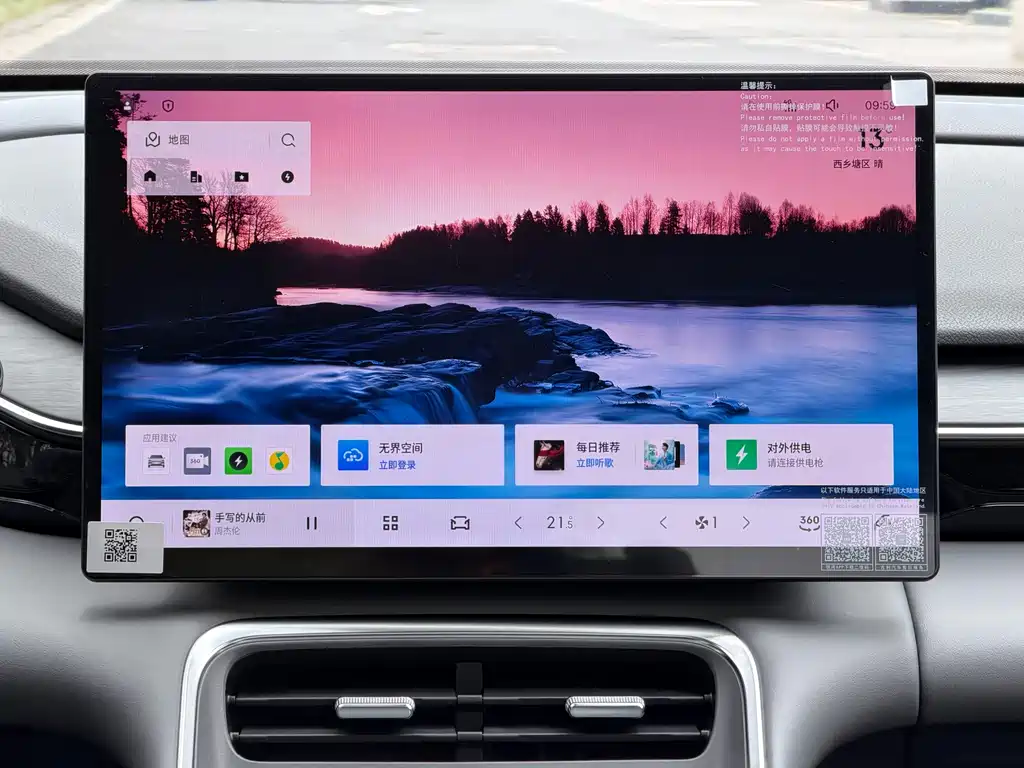 GEELY GALAXY GALAXY L6