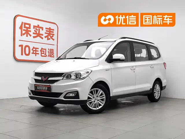 2016 Wuling Motors Hongguang