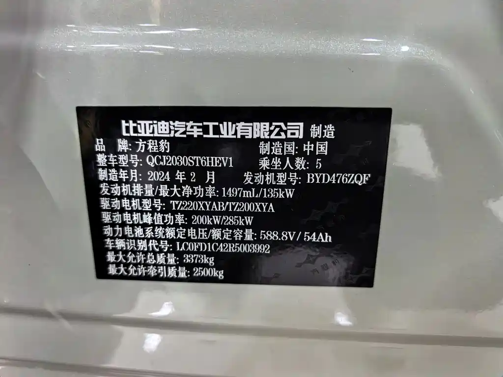Fang Cheng Bao Leopard 5 — миниатюра 12