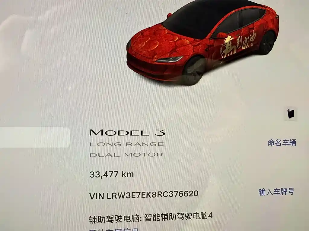 Tesla Model 3 — миниатюра 12