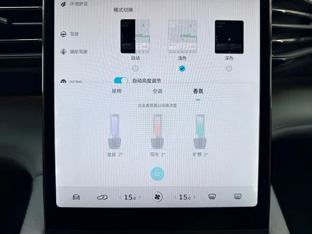 NIO ES6 — миниатюра 23