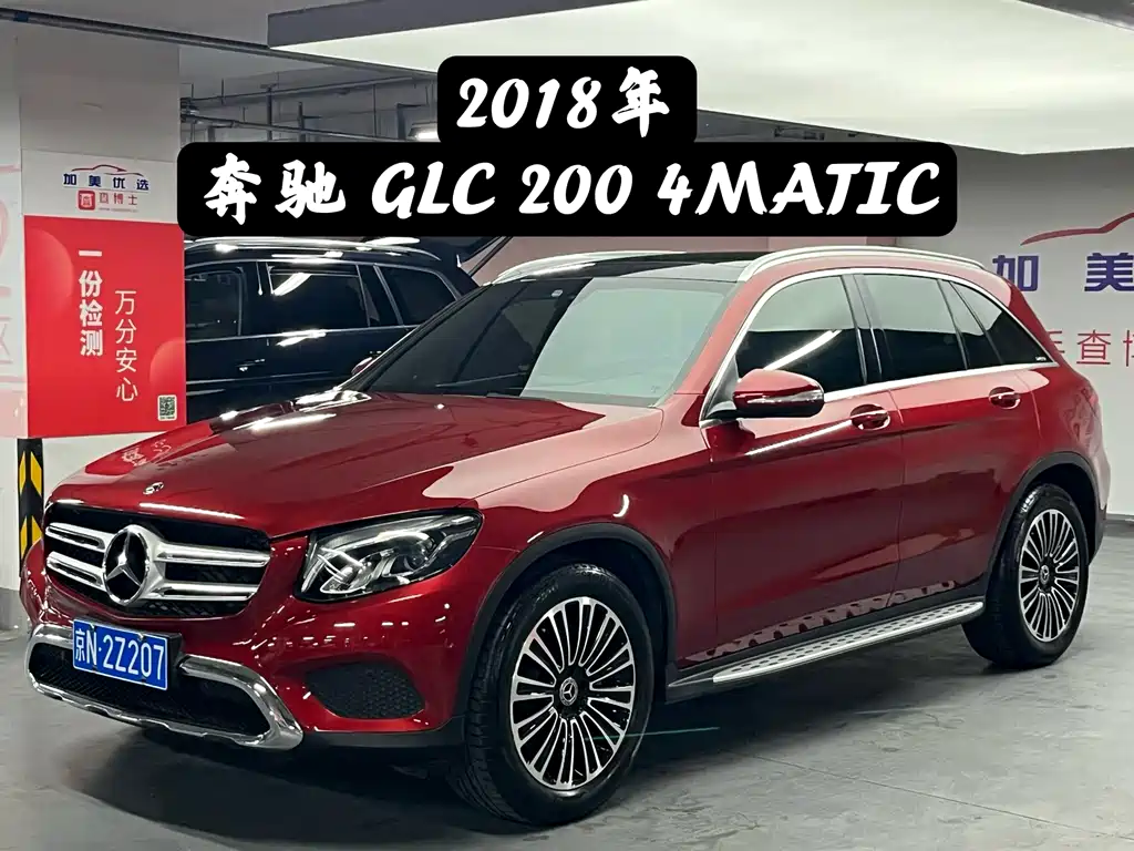 Купить Mercedes-Benz GLC