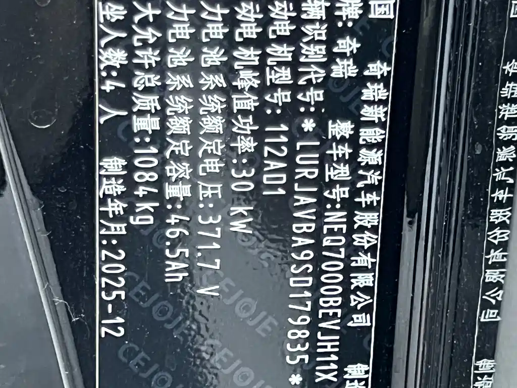 Chery QQ QQ Ice Cream — миниатюра 22